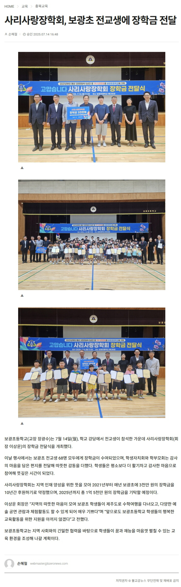 8- 불교공뉴스