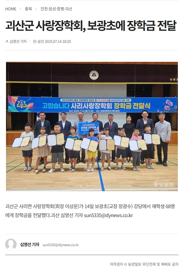 동양일보