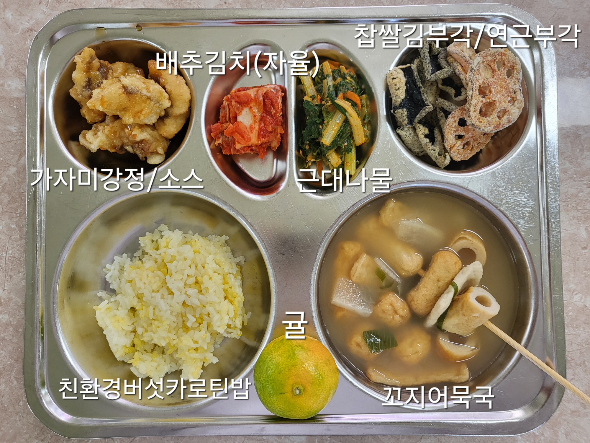 중식 식단 이미지
