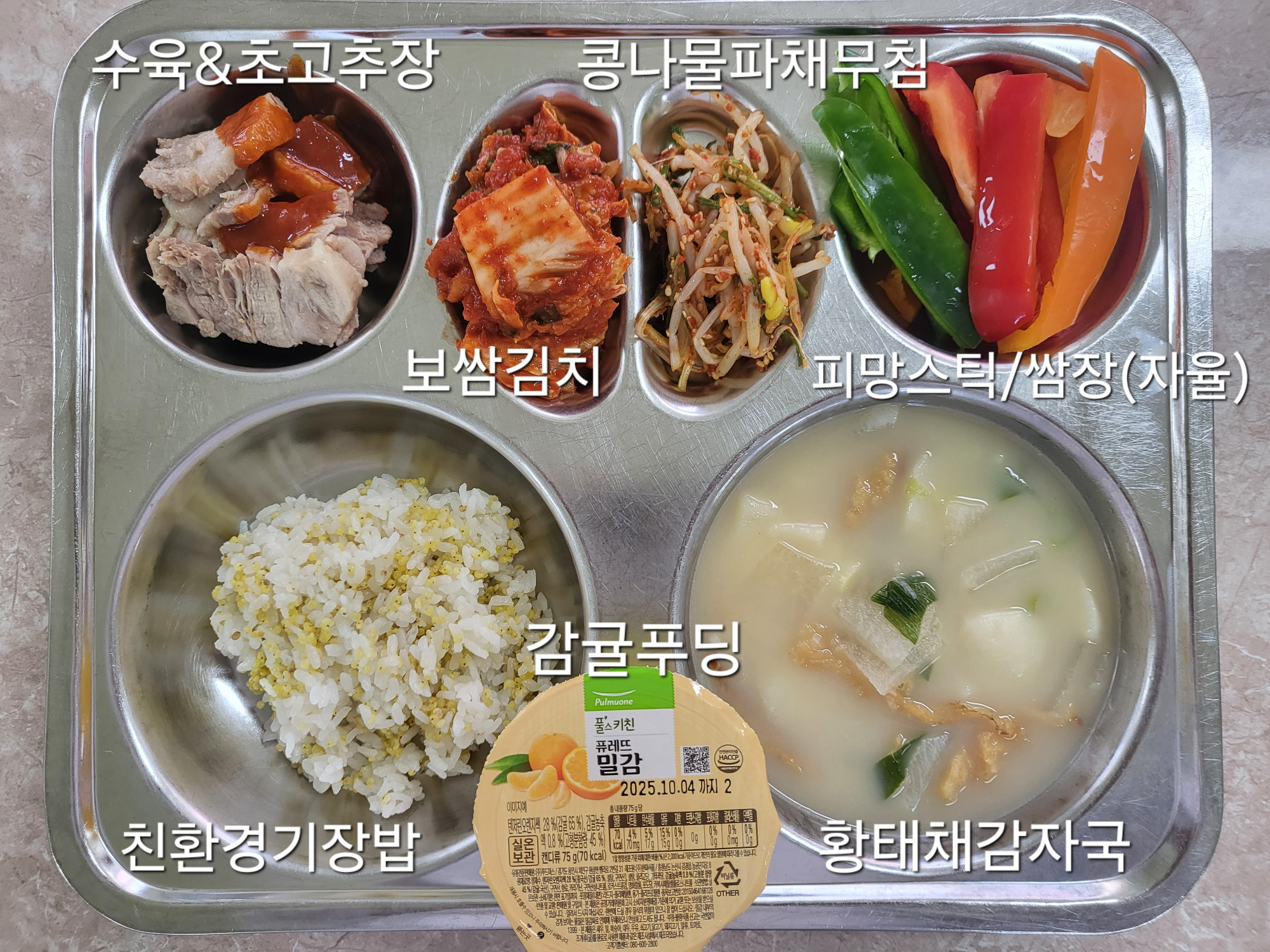 중식 식단 이미지