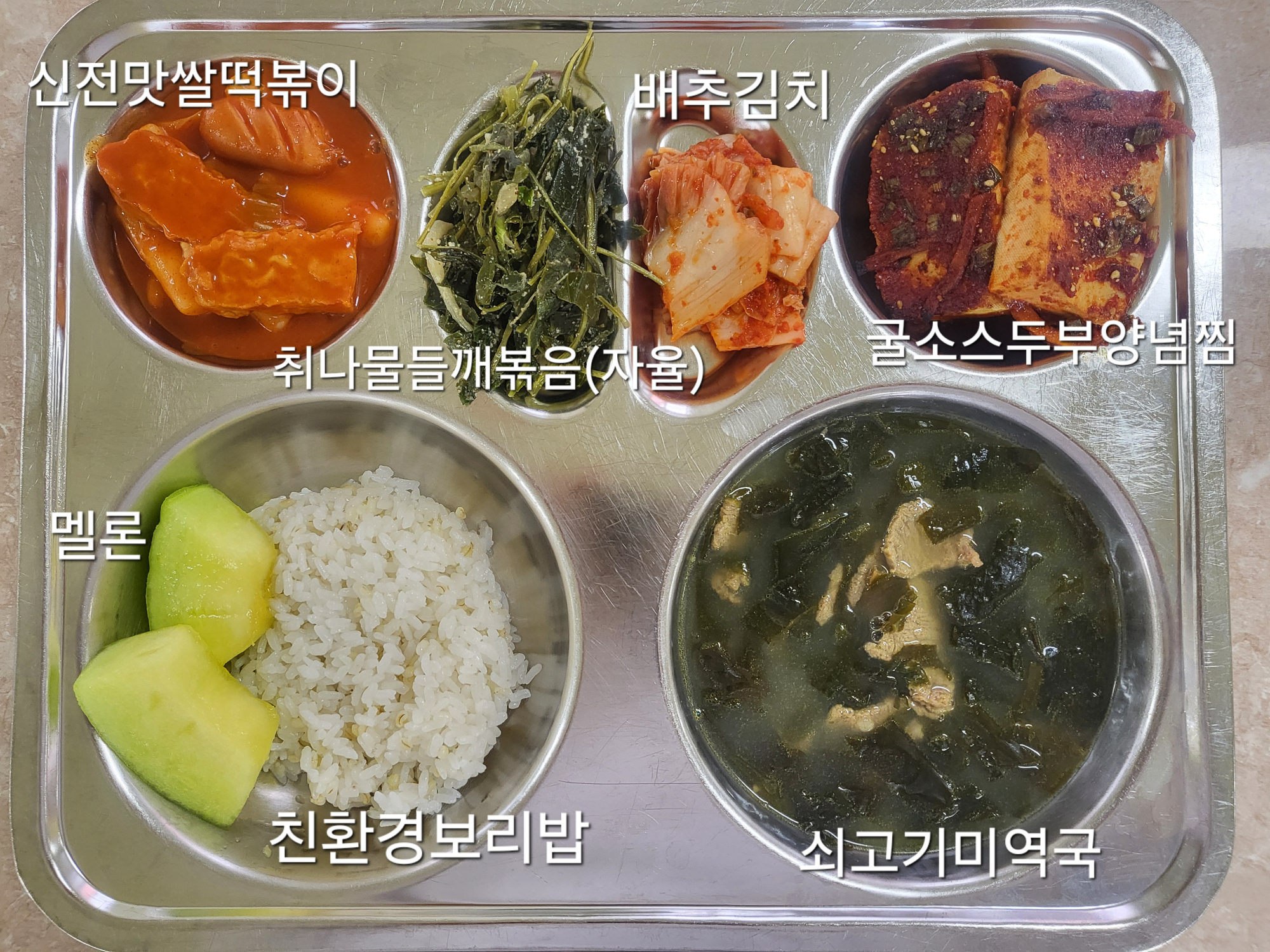 중식 식단 이미지