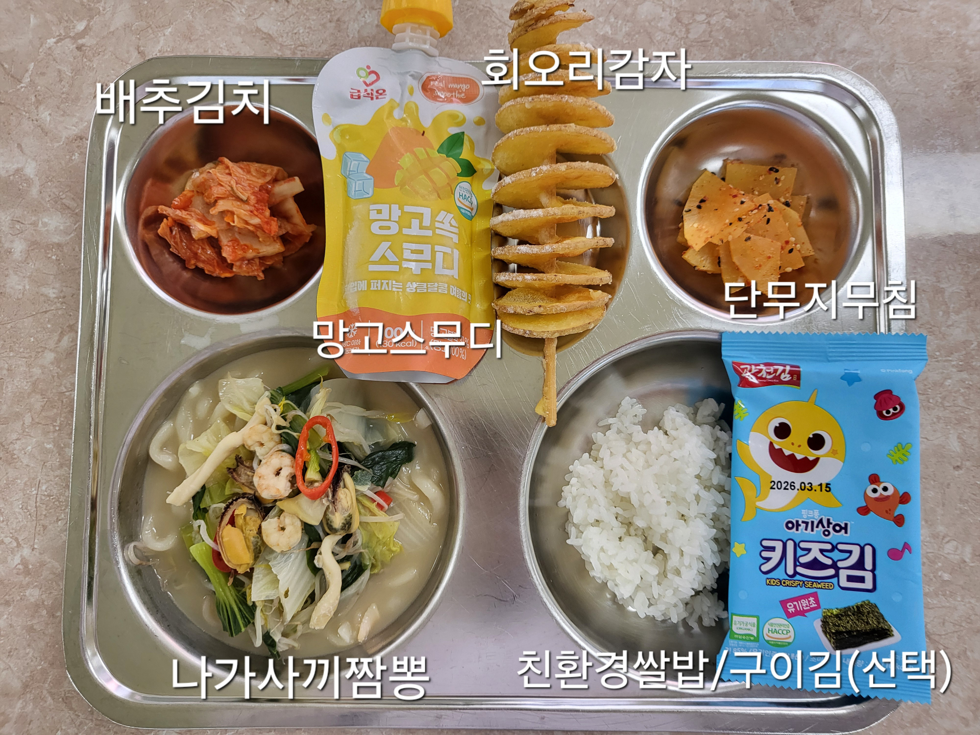 중식 식단 이미지