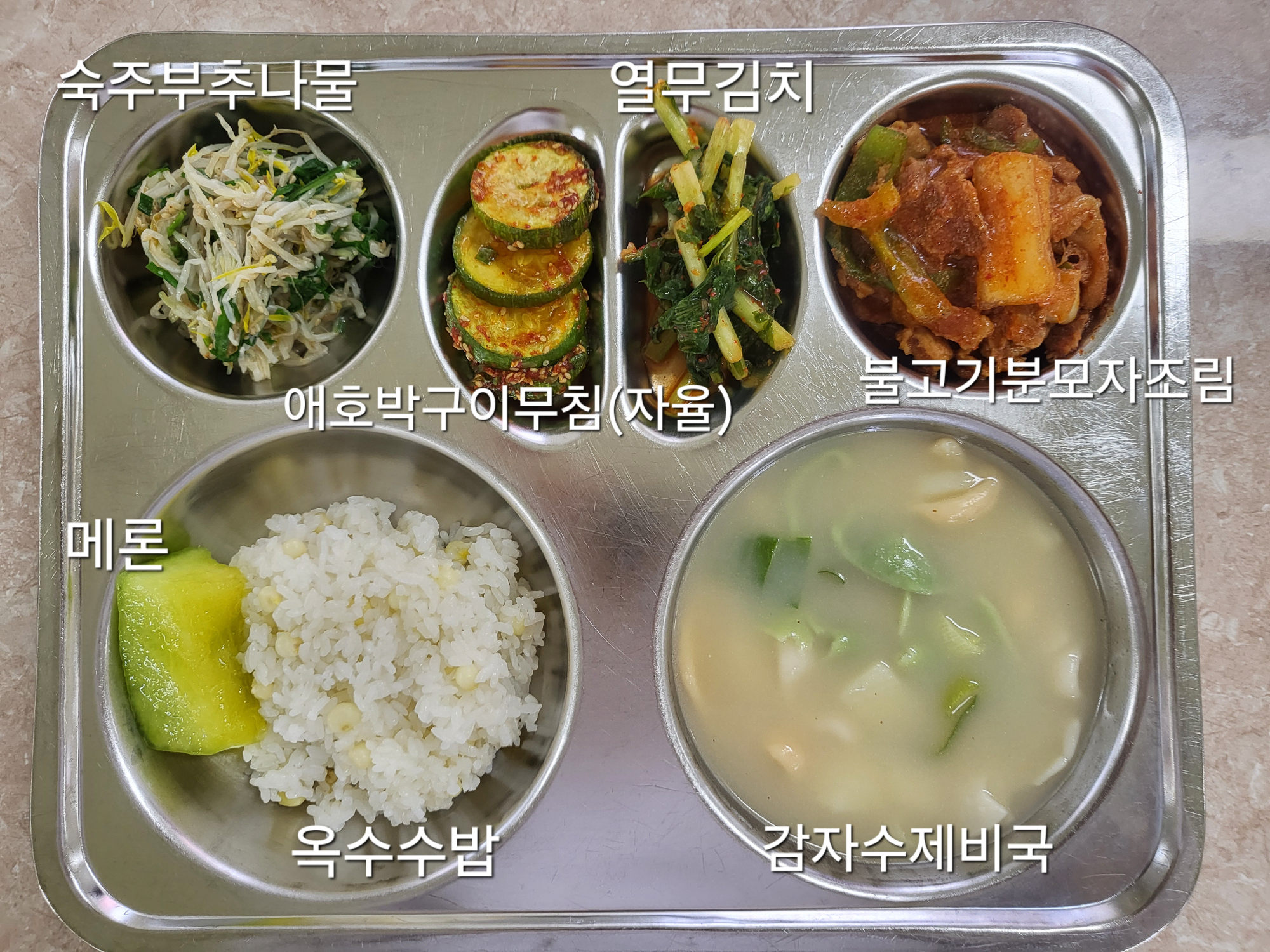 중식 식단 이미지