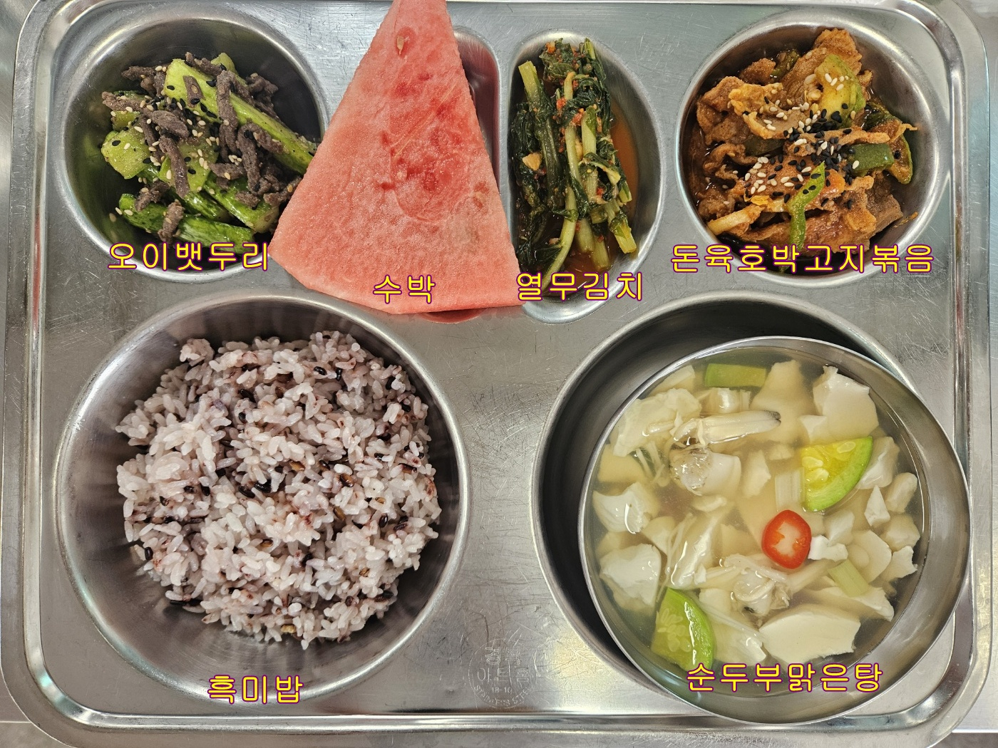 중식 식단 이미지