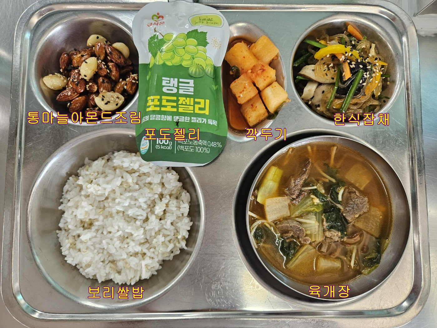 중식 식단 이미지