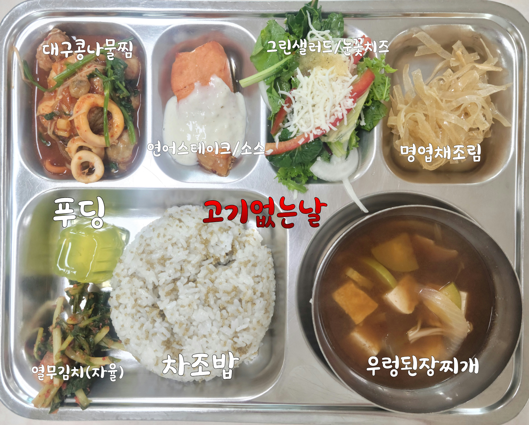 중식 식단 이미지