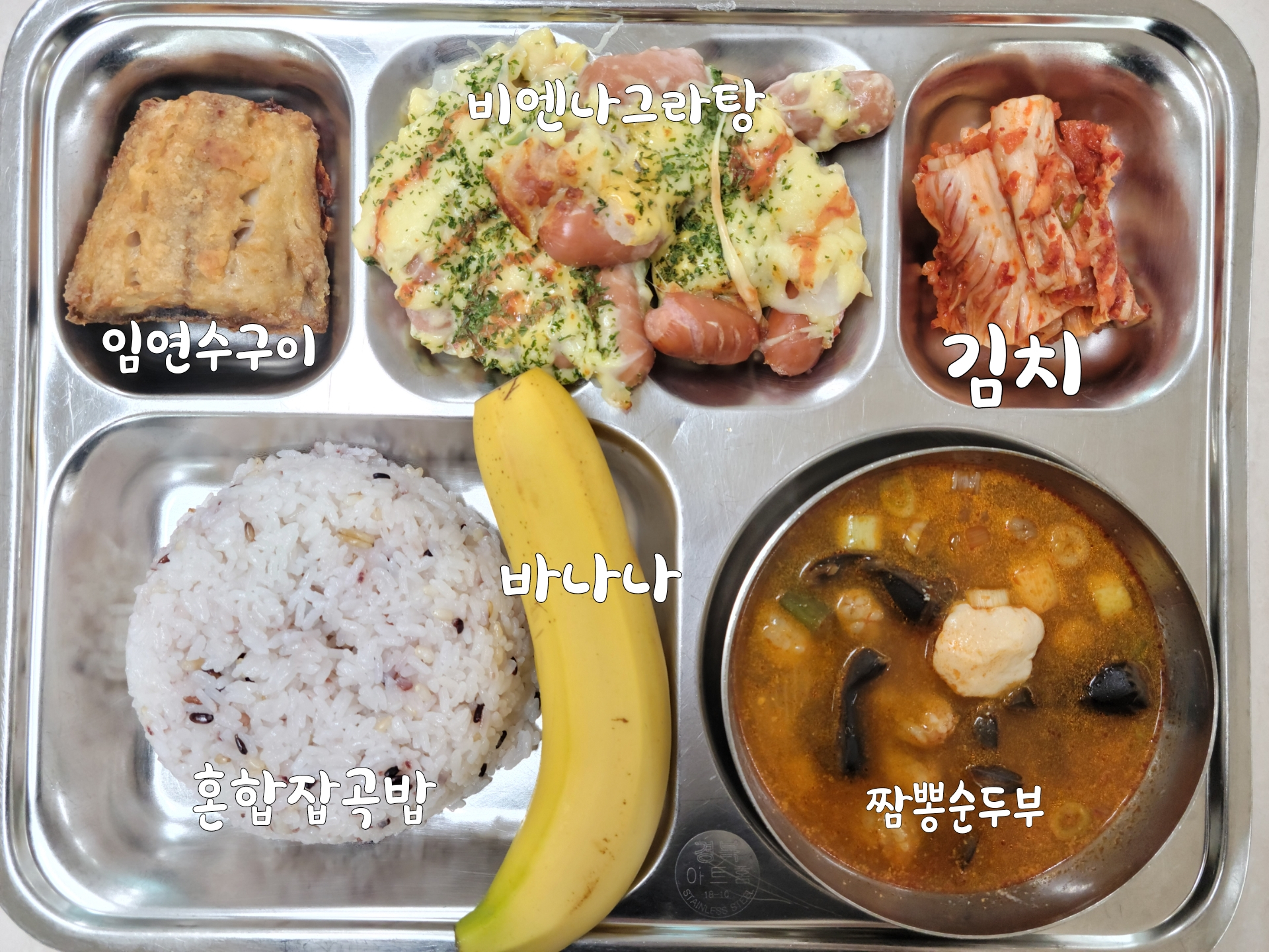중식 식단 이미지