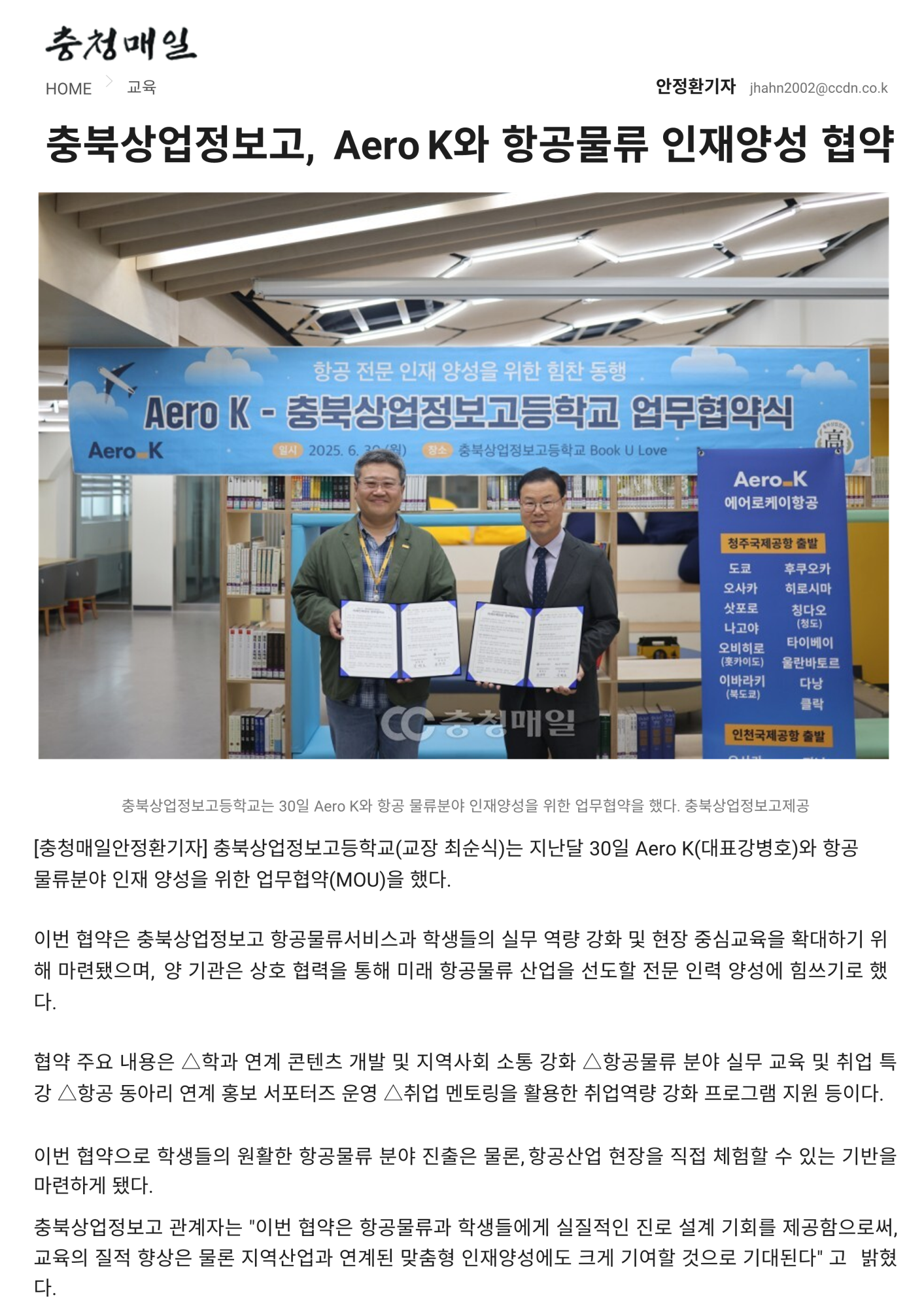 에어로케이(교실)_1