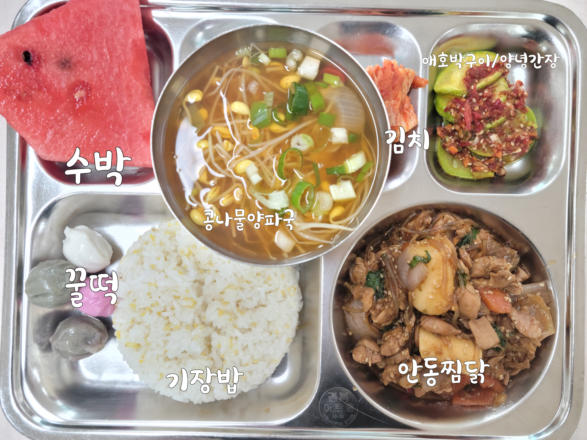 중식 식단 이미지