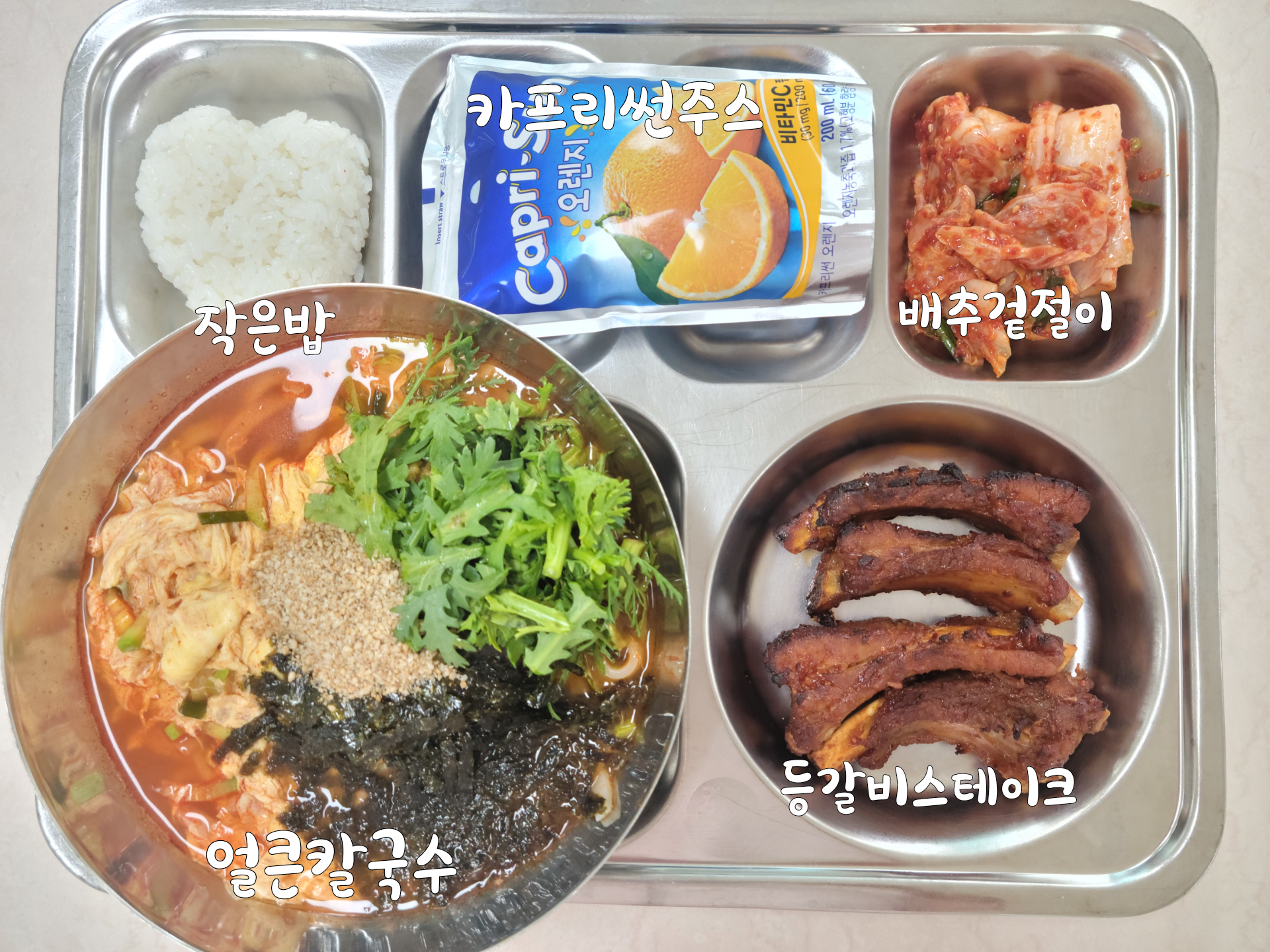 중식 식단 이미지