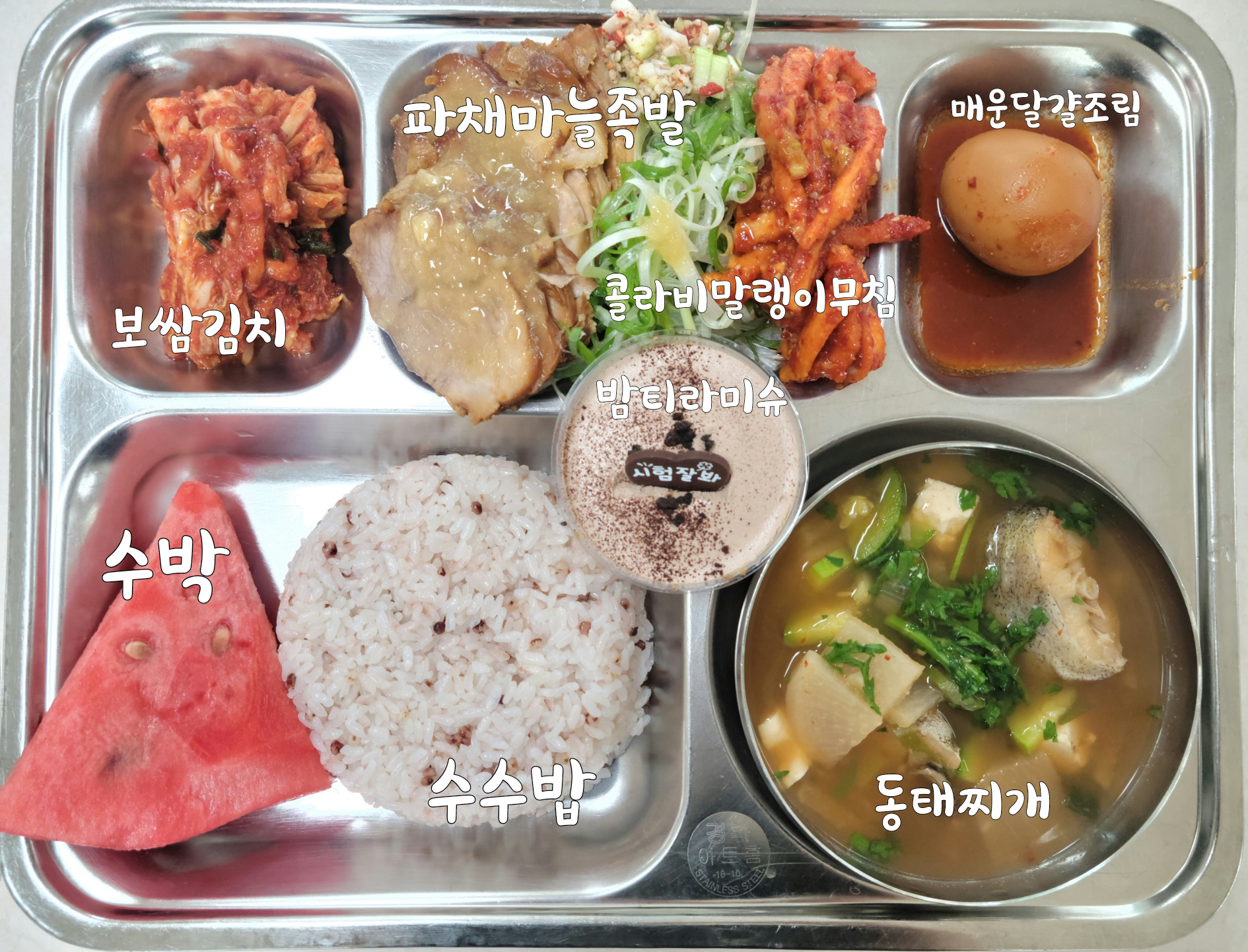 중식 식단 이미지