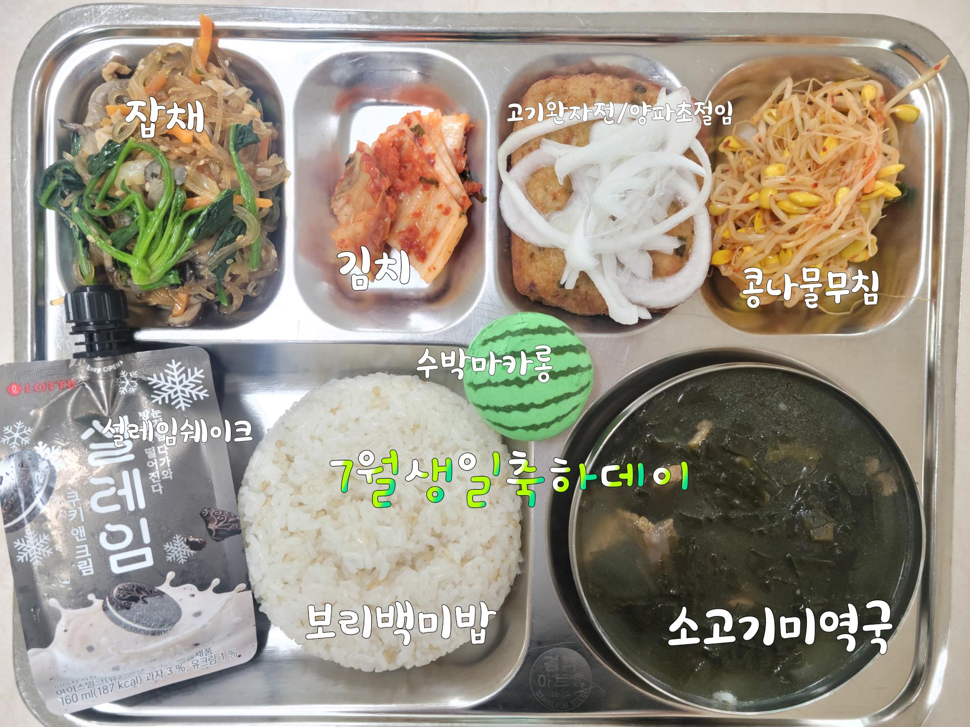 중식 식단 이미지