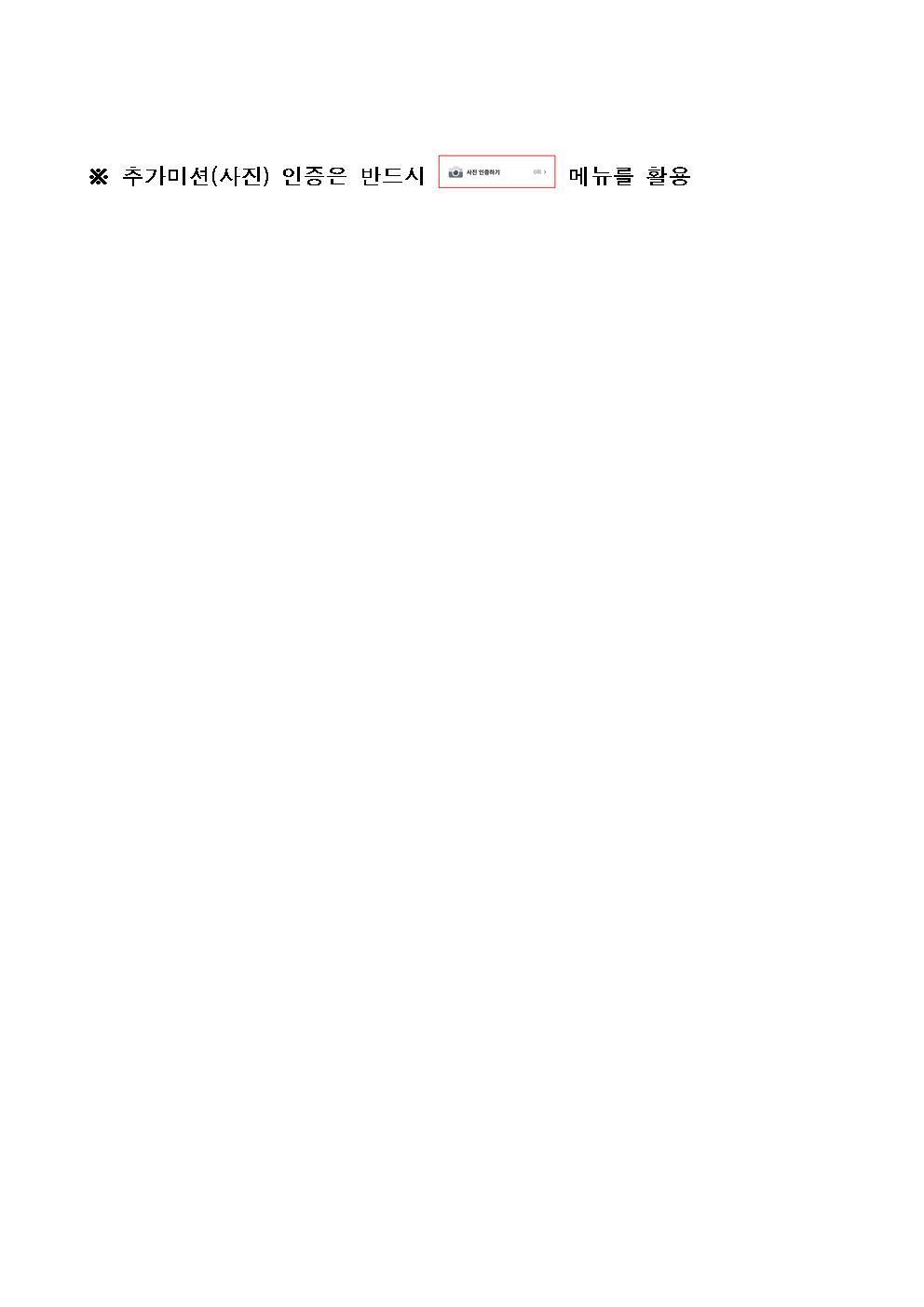 워크온 참여 방법 안내(학교)005