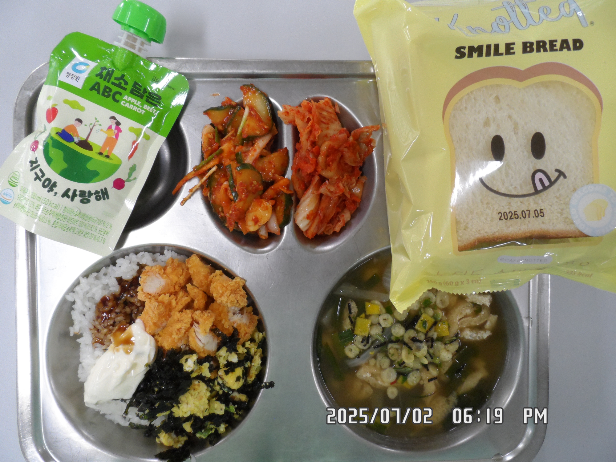 석식 식단 이미지