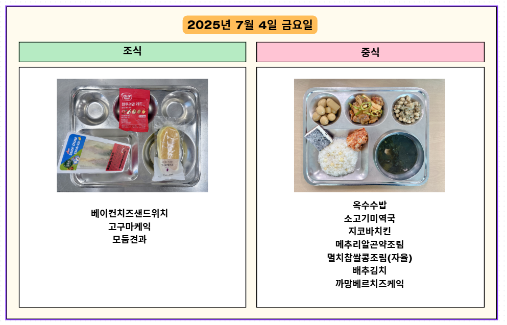 20250704_104054