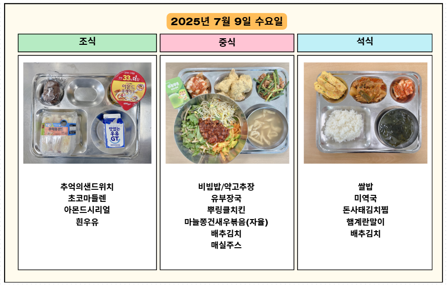 20250709_204057