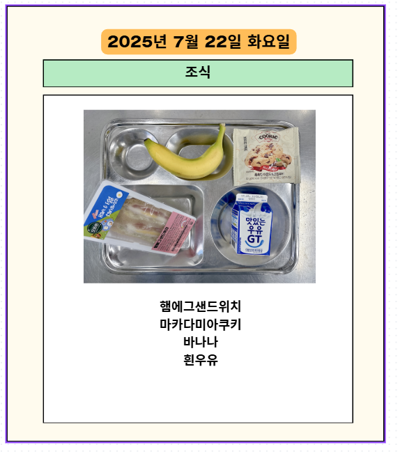20250722_172420
