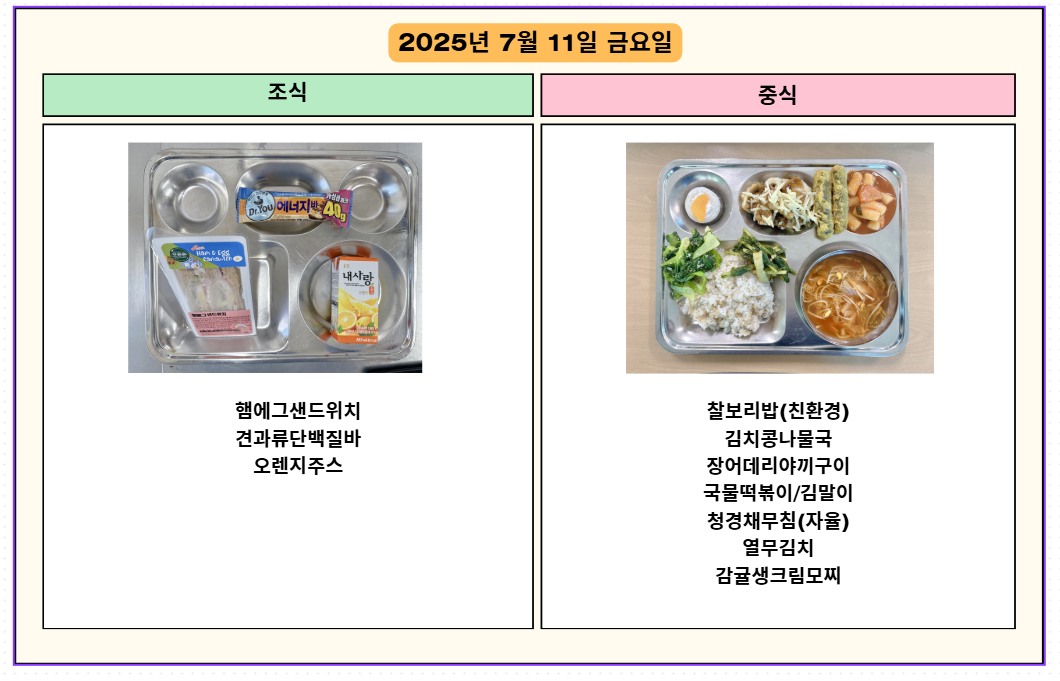20250711_131132
