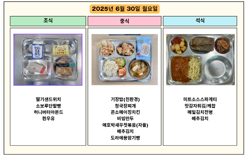 20250701_094505
