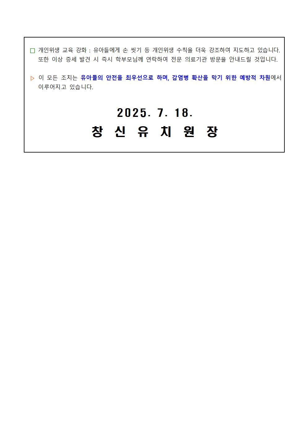 옴 예방 관리 안내문003