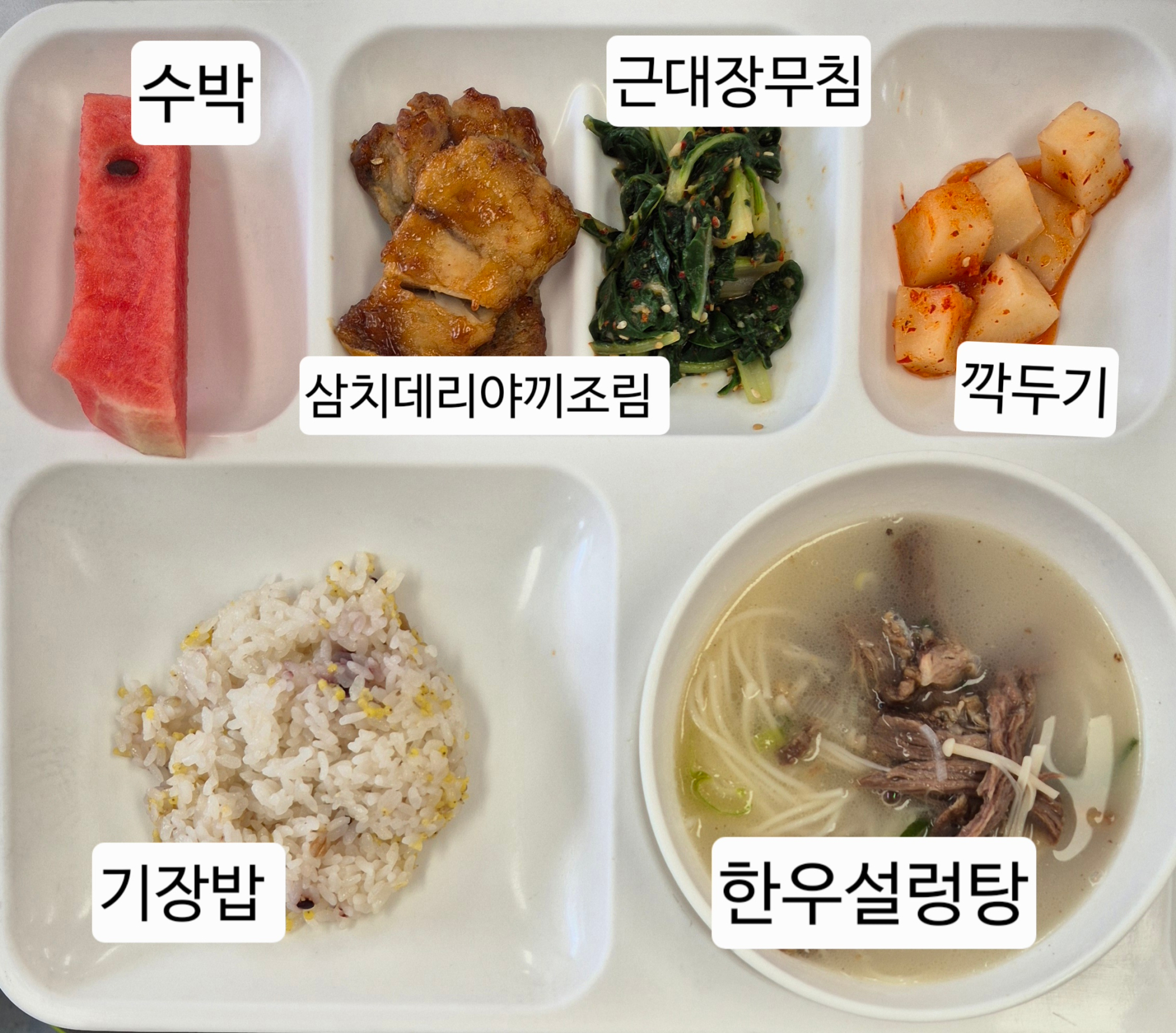 중식 식단 이미지