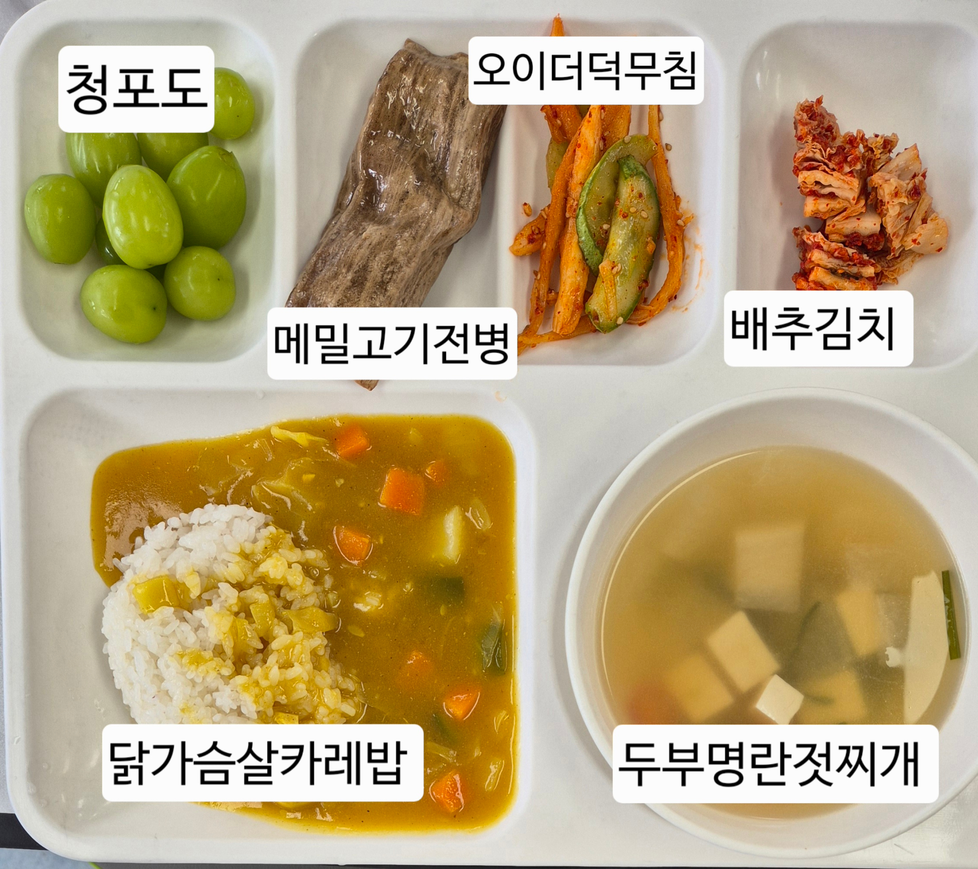 중식 식단 이미지