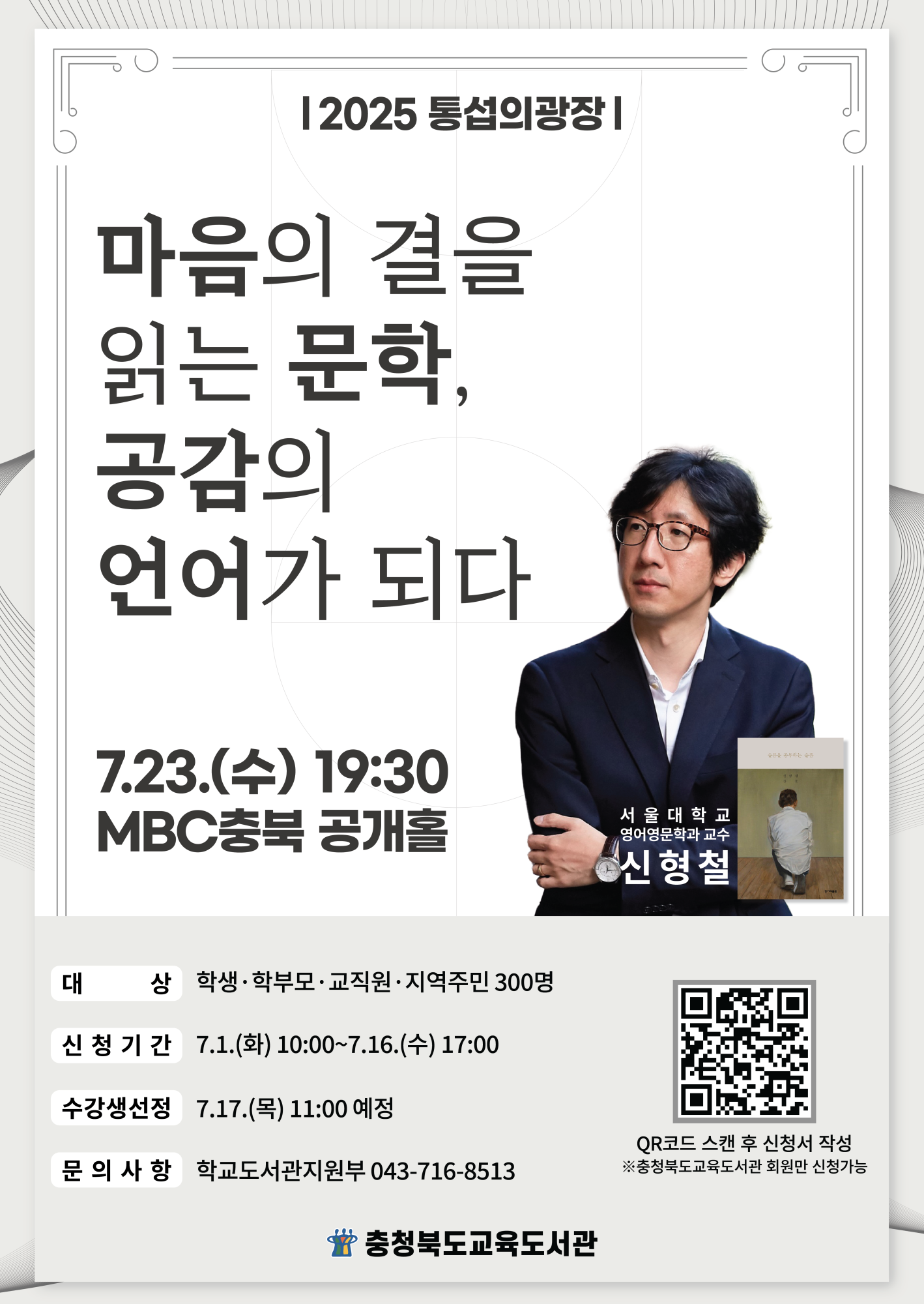 포스터(7월)