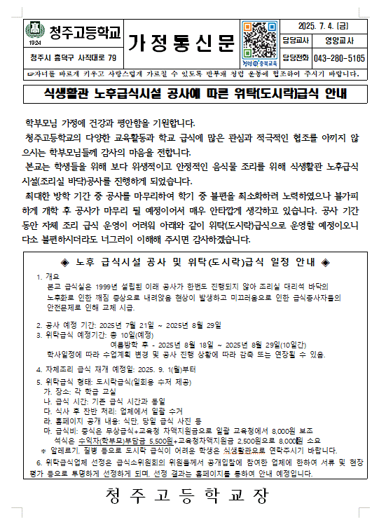 화면 캡처 2025-07-04 122533