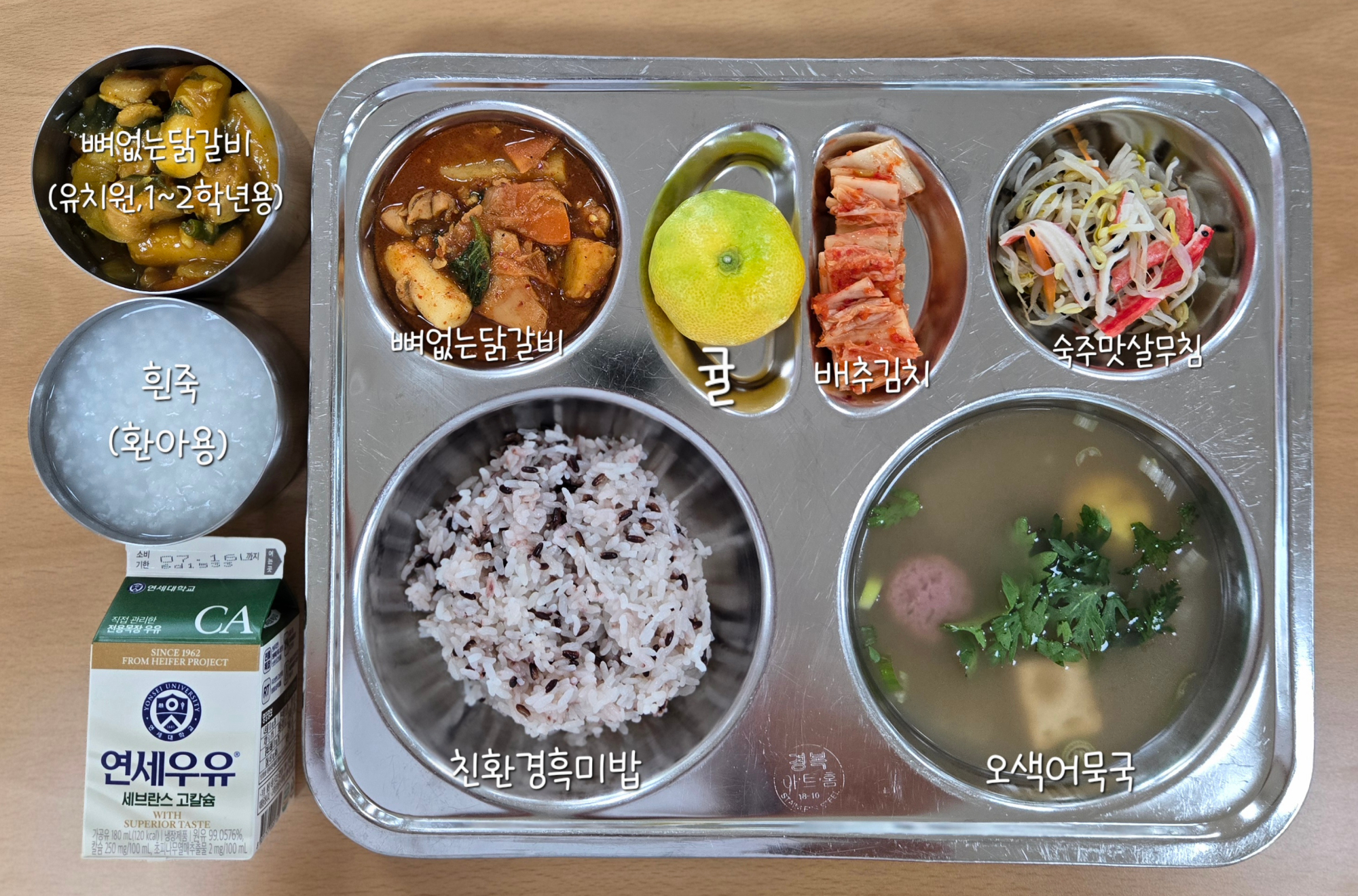 중식 식단 이미지