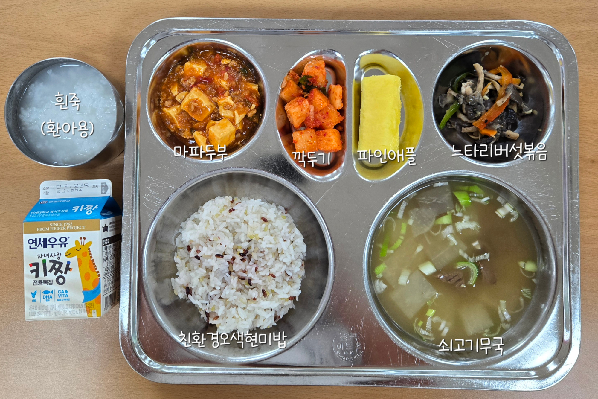 중식 식단 이미지