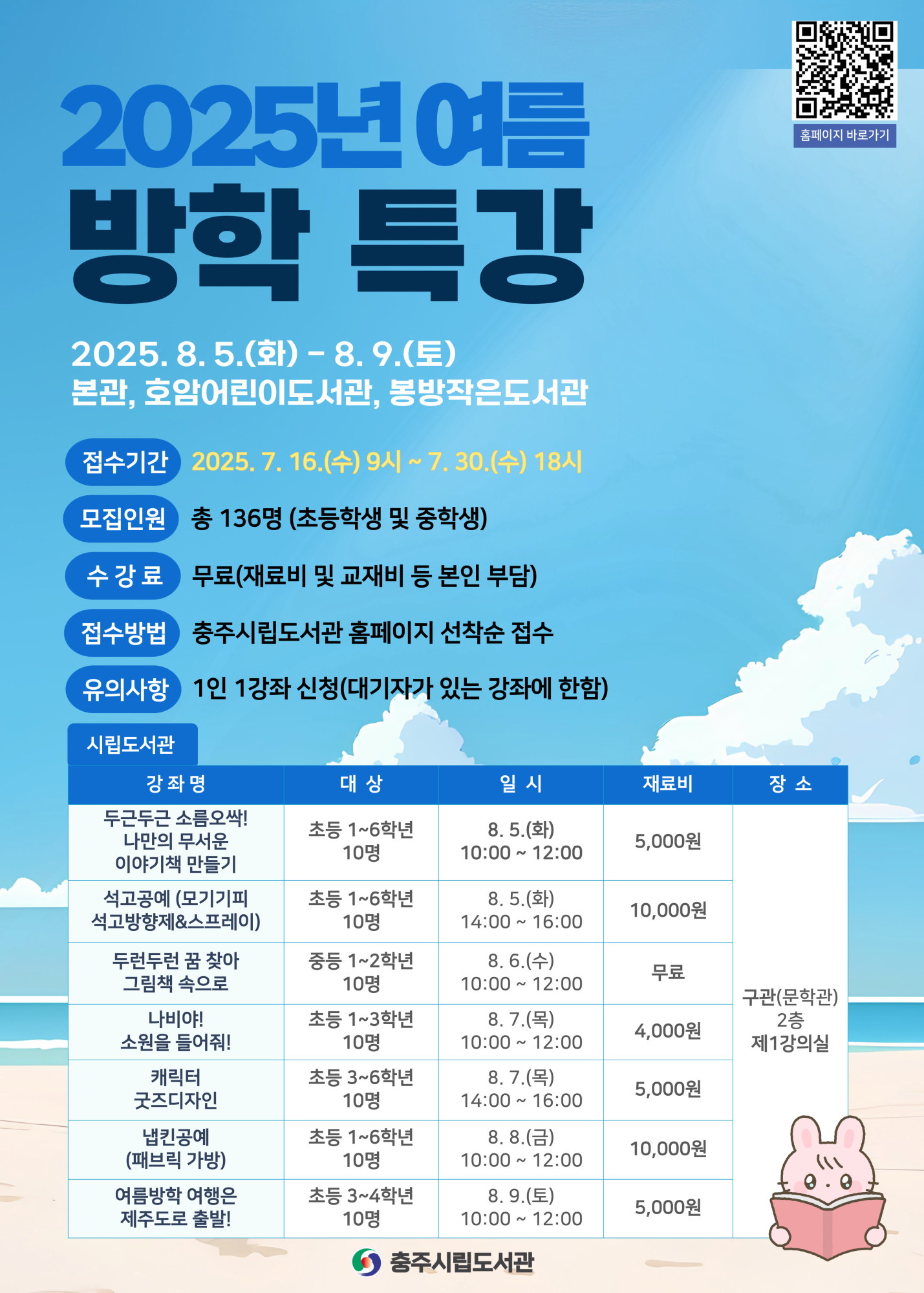 여름방학특강1