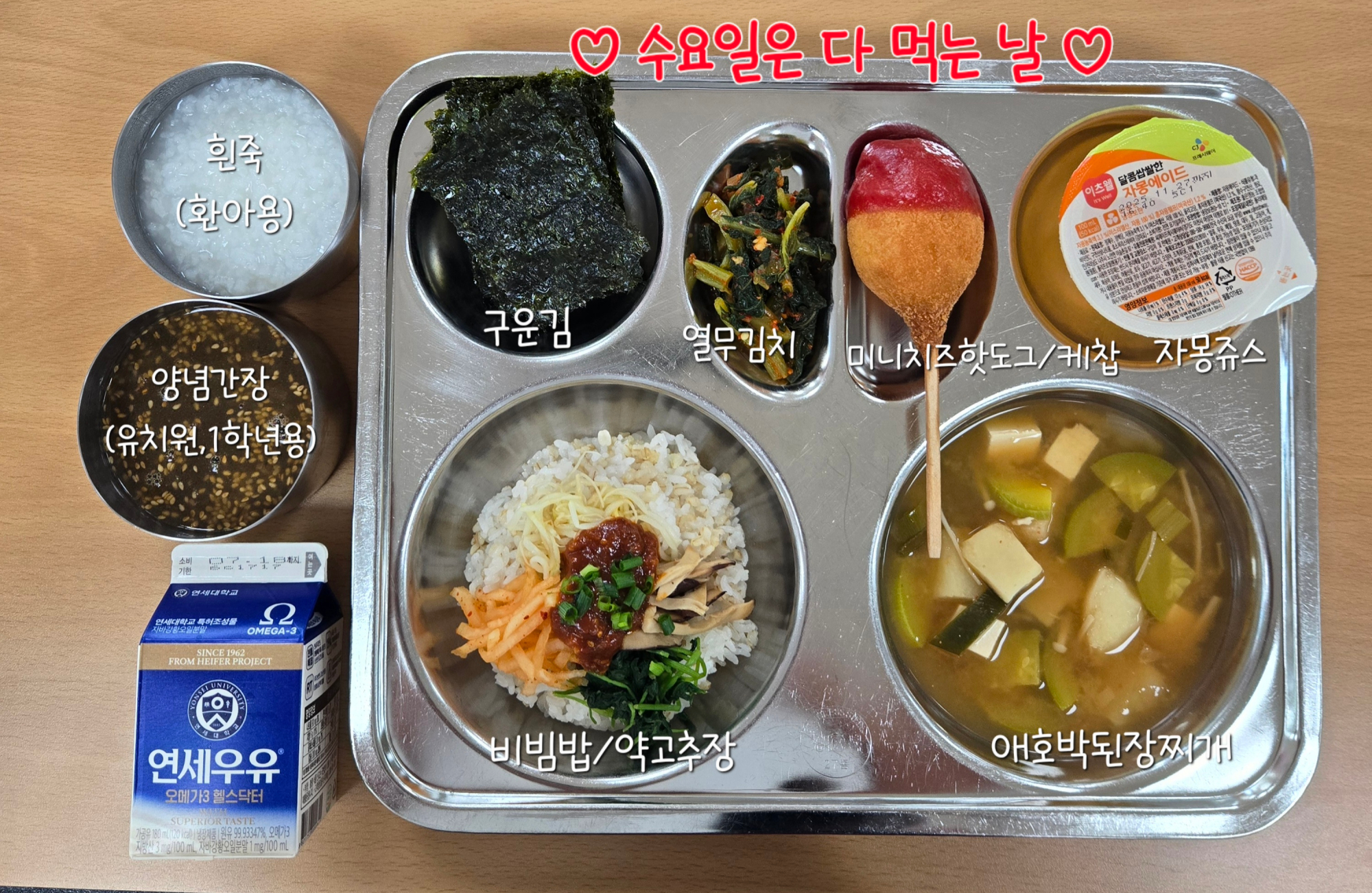 중식 식단 이미지