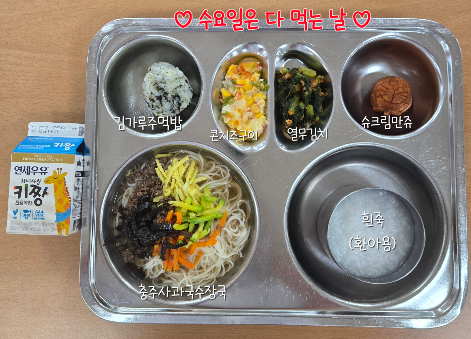 중식 식단 이미지