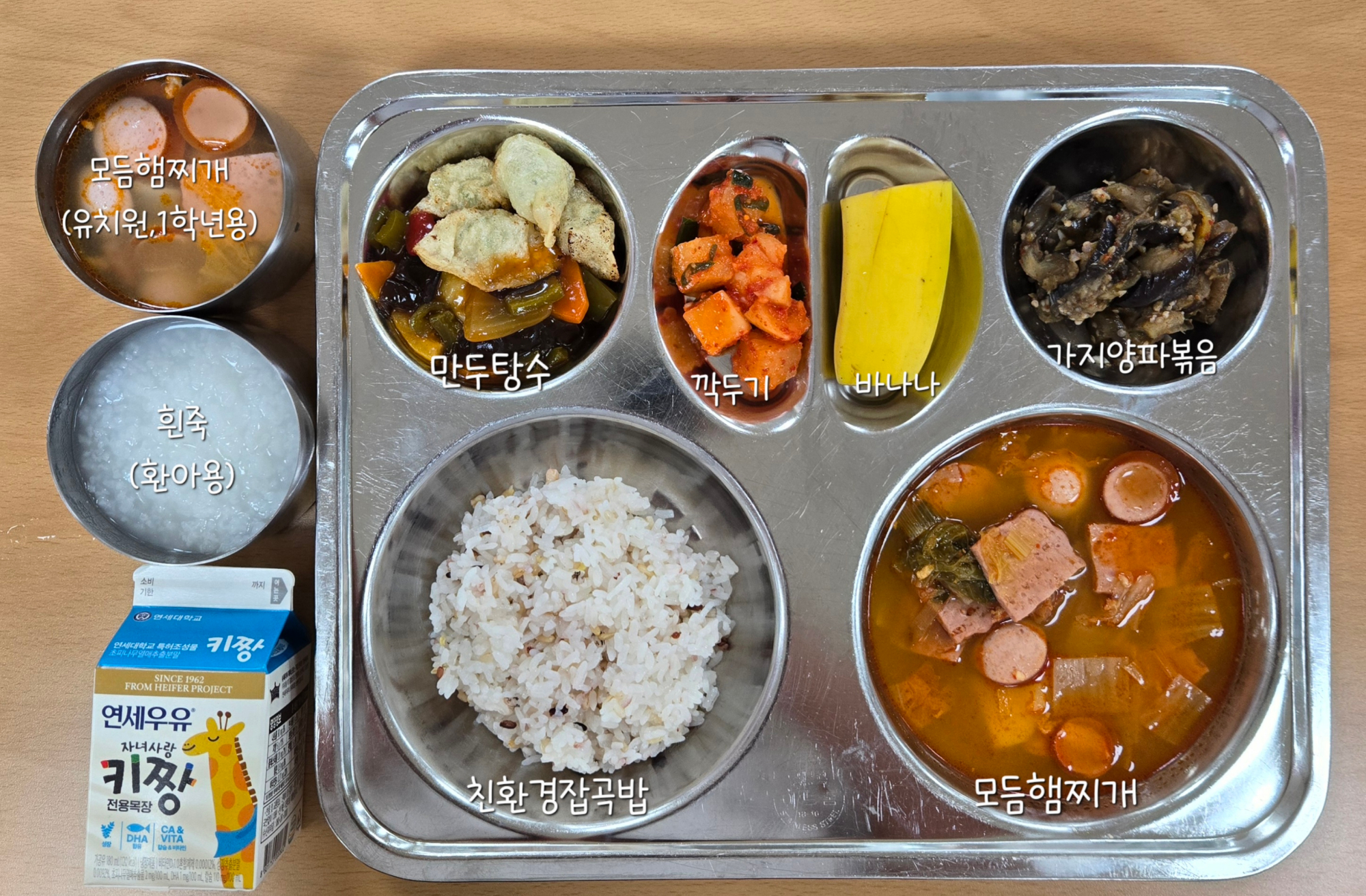 중식 식단 이미지