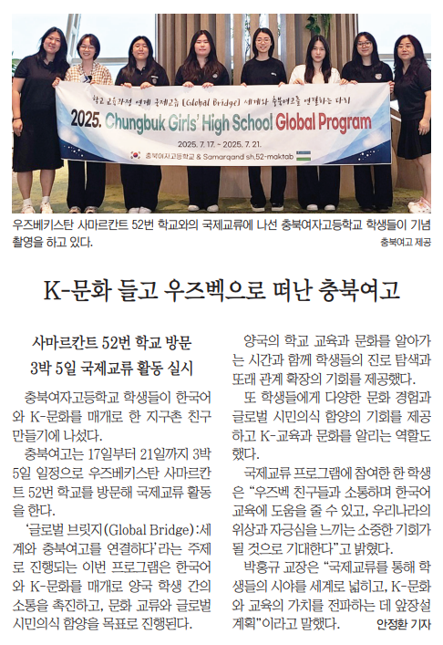충청매일 스크랩