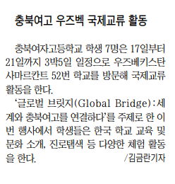 충청타임즈 스크랩