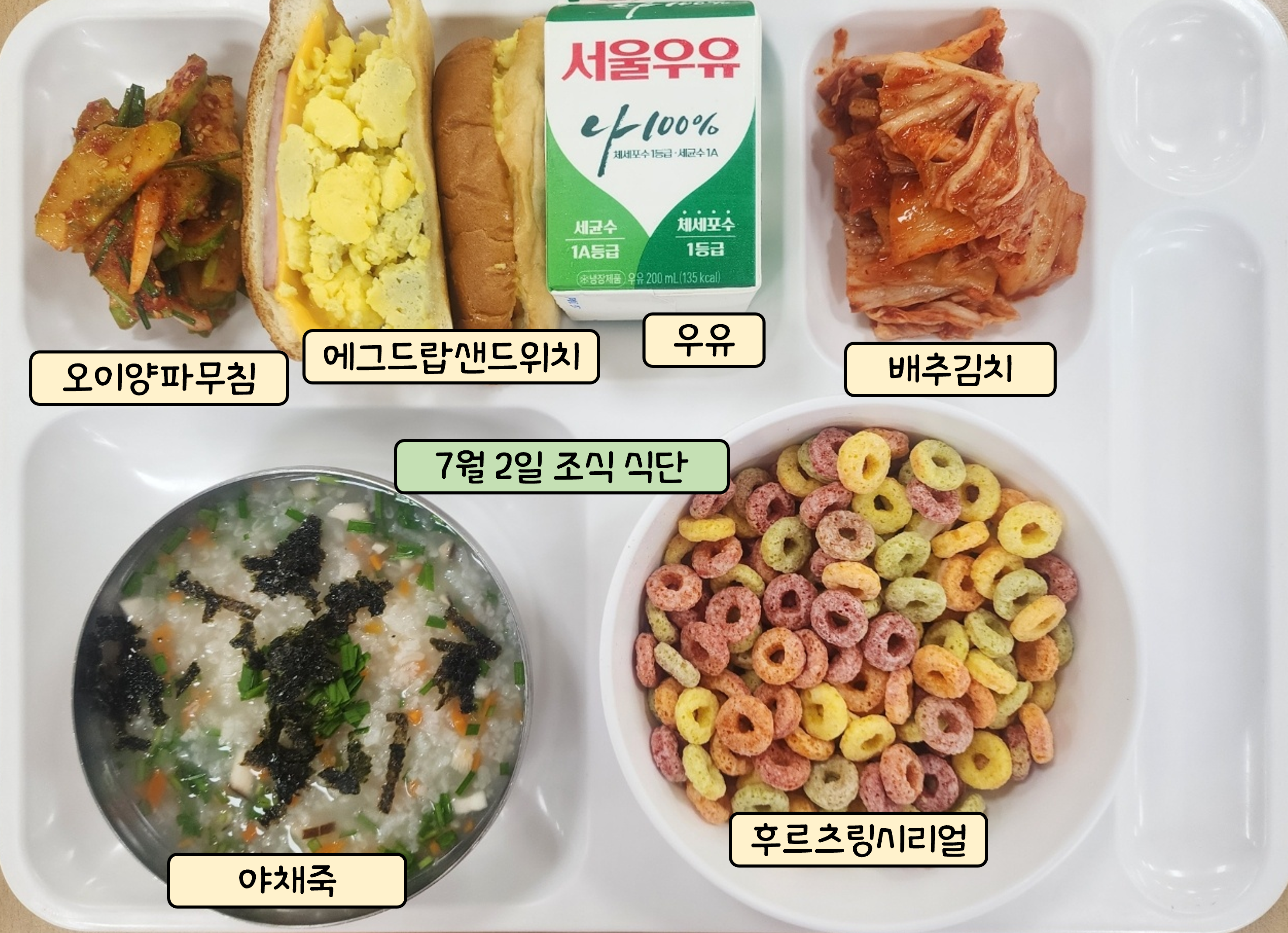 조식 식단 이미지