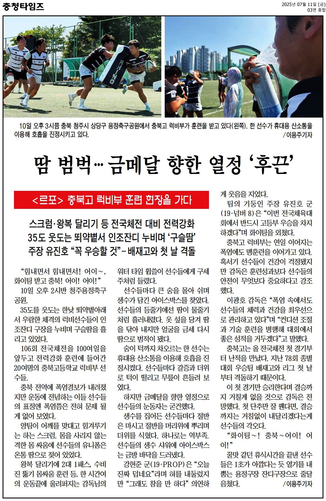 땀 범벅… 금메달 향한 열정 ‘후끈’