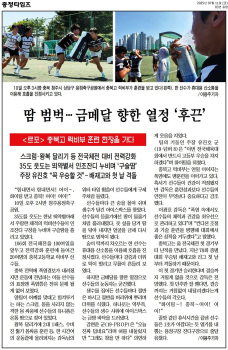 땀 범벅… 금메달 향한 열정 ‘후끈’.jpg