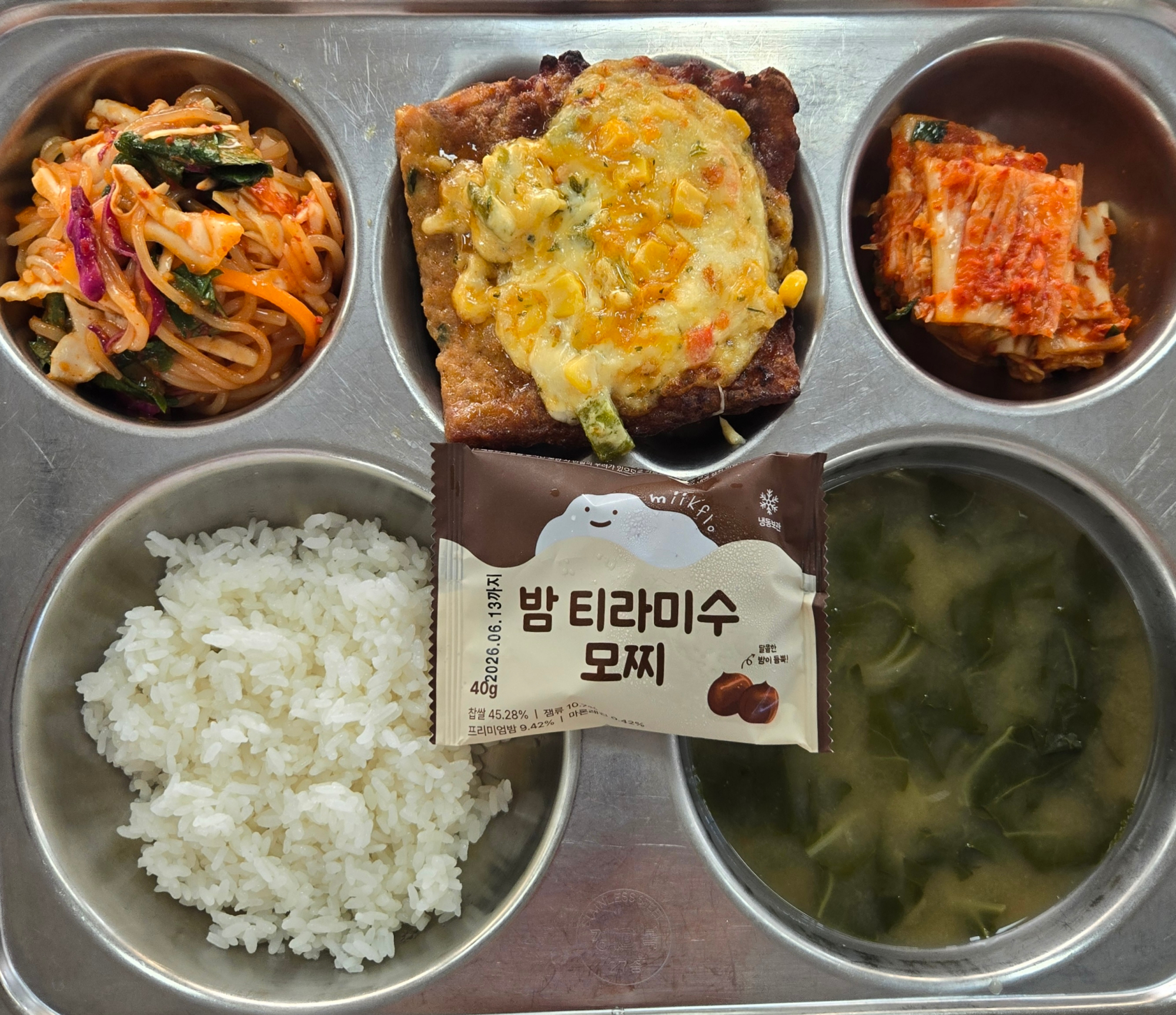 석식 식단 이미지