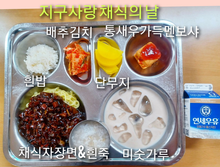 중식 식단 이미지