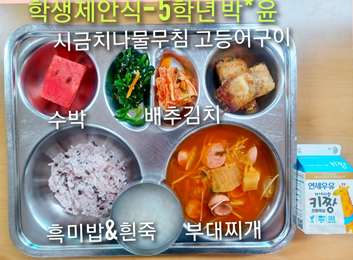 중식 식단 이미지