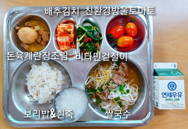 중식 식단 이미지