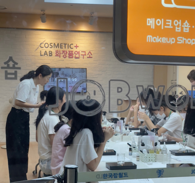 250705_토요 진로투어(화장품연구소)