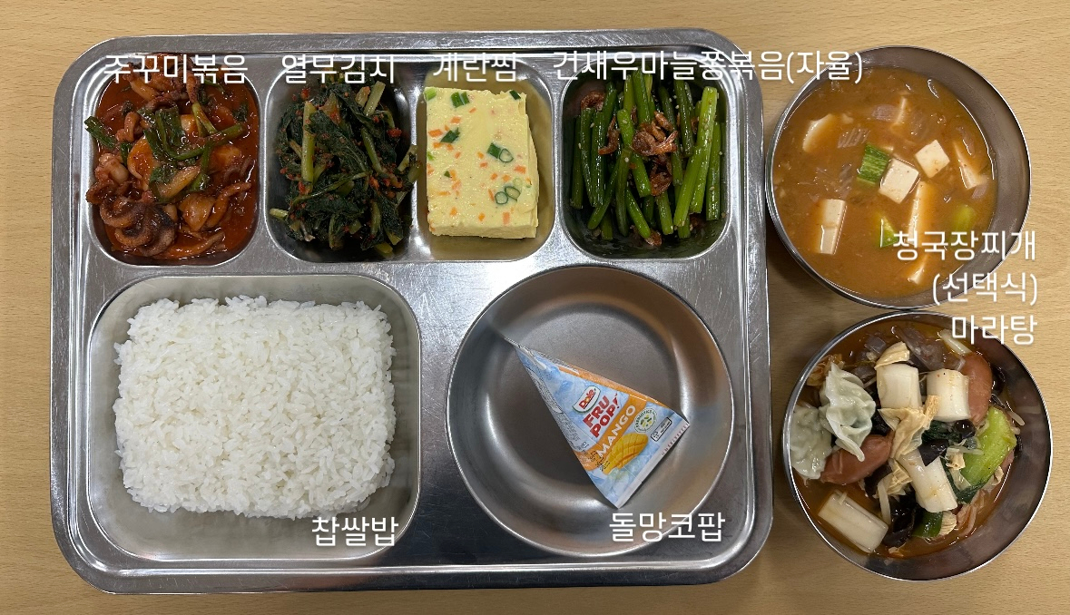 중식 식단 이미지