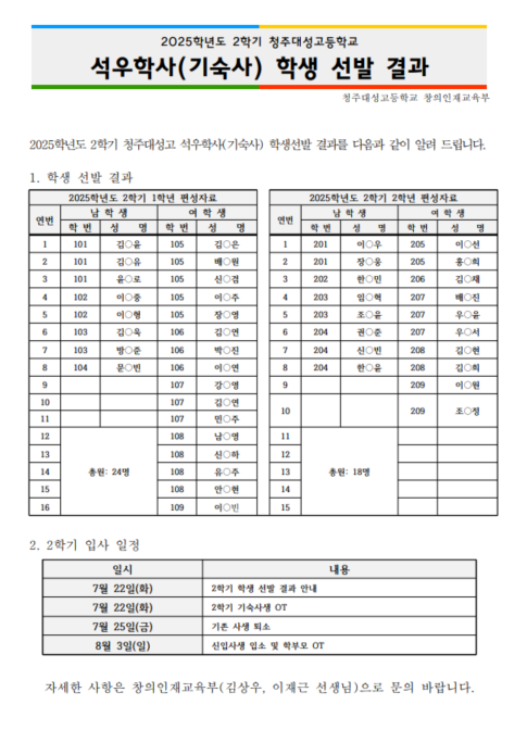 스크린샷 2025-07-22 113743