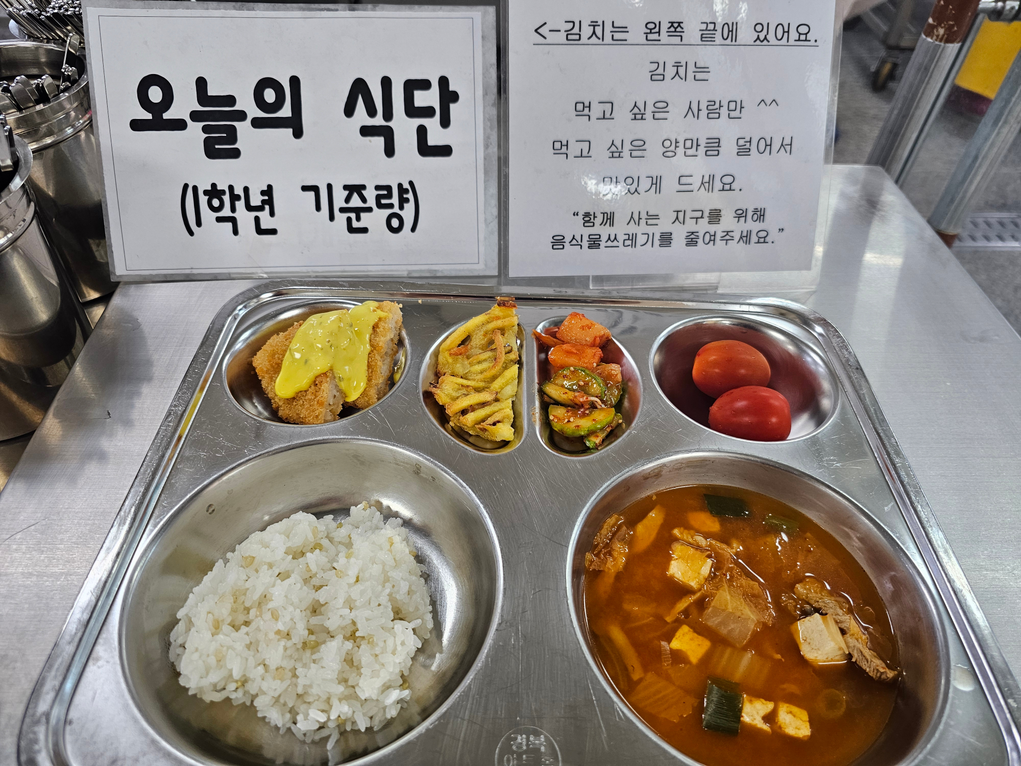 중식 식단 이미지