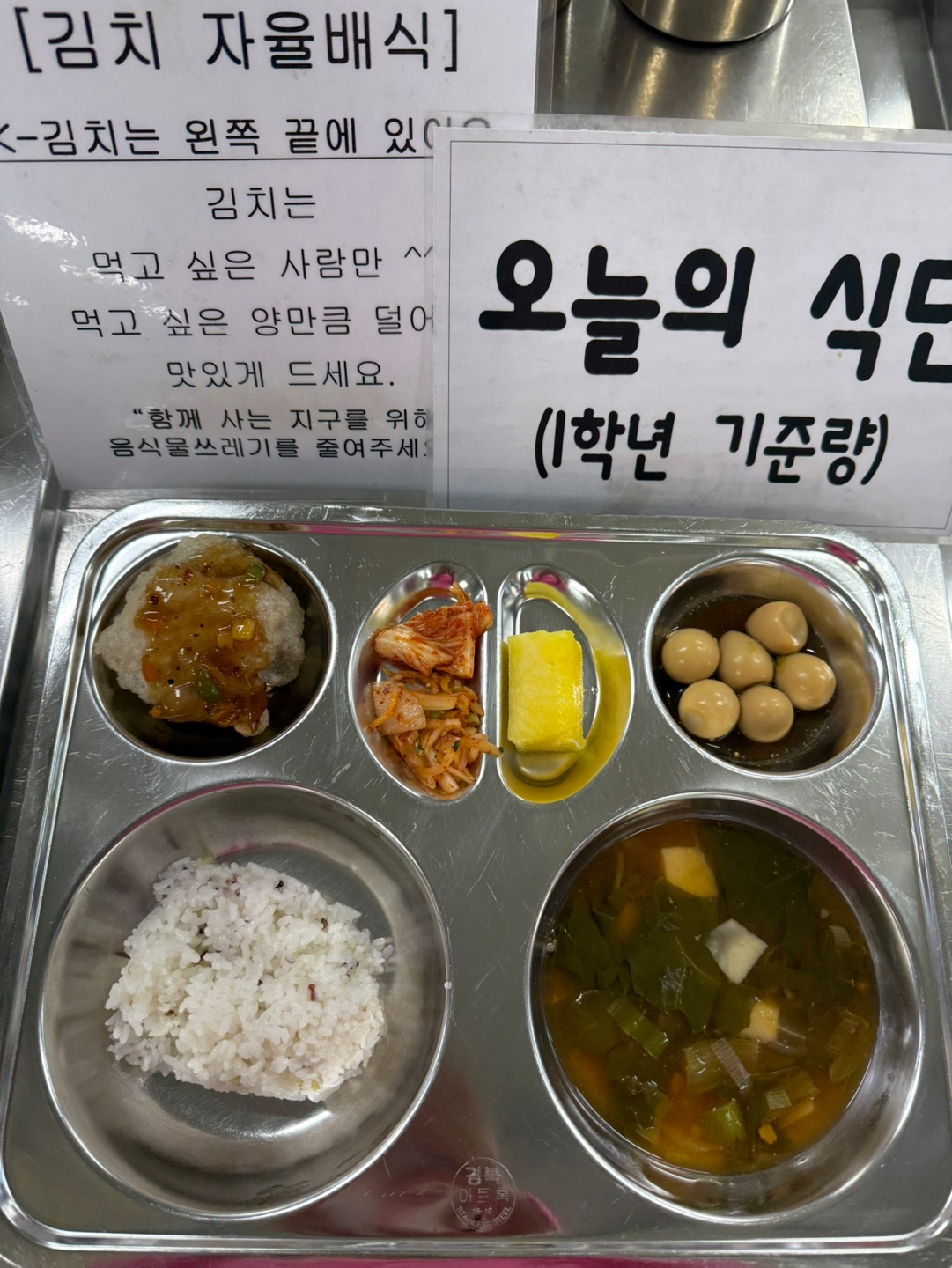 중식 식단 이미지