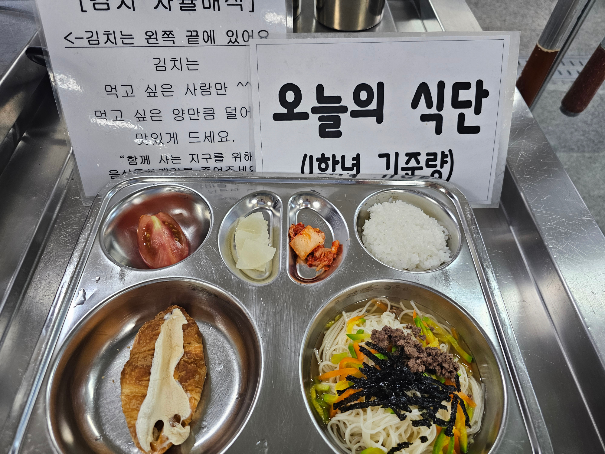 중식 식단 이미지