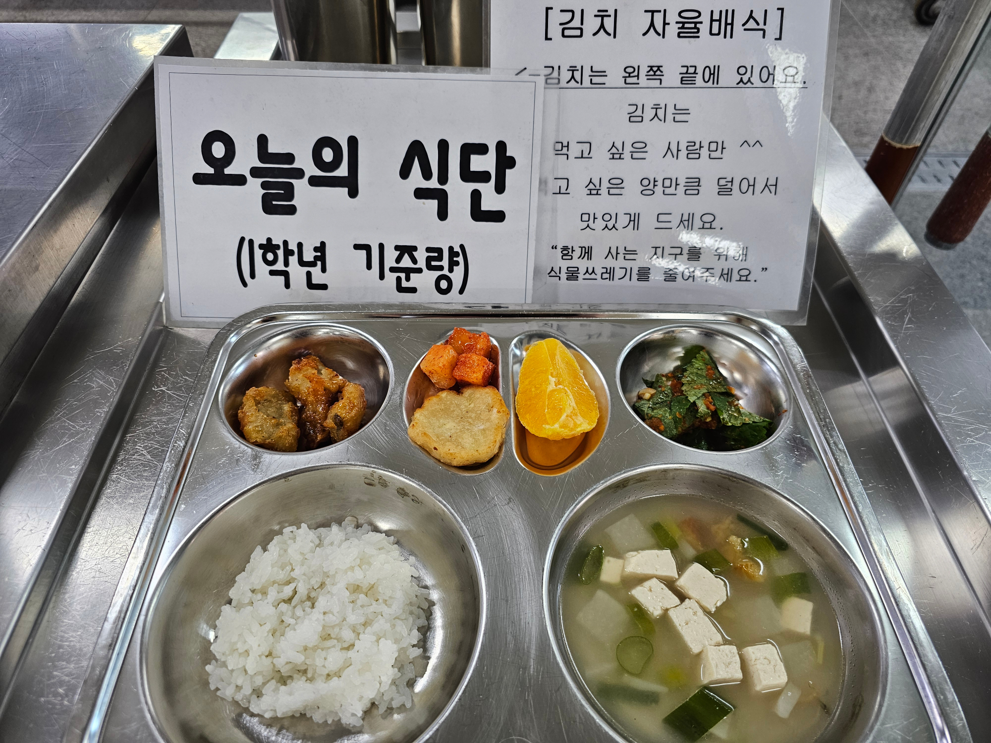 중식 식단 이미지